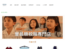 Tablet Screenshot of fcsl.com.hk